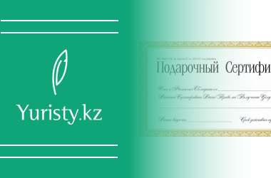 Возврат денег за подарочный сертификат