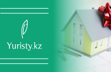 Как оспорить дарственную?