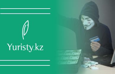 Как распознать мошенников?