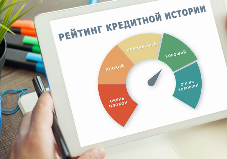 Кредитная история, влияние микрозаймов на нее